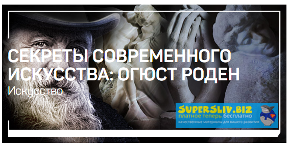 [Алексей Шадрин] Секреты современного искусства_ О_0.png